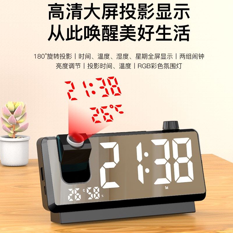 闹钟2024新款大屏数字投影时钟夜用投射墙面大数字卧室床头钟闹钟