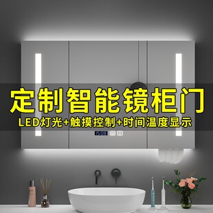 定制浴室镜柜单独镜门带灯除雾时C间显示尺寸定做卫生间实木玻璃