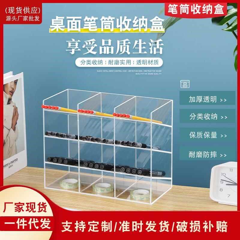 新款亚克力笔架 文具店展示架桌面收纳笔陈列展架三层透明亚克力