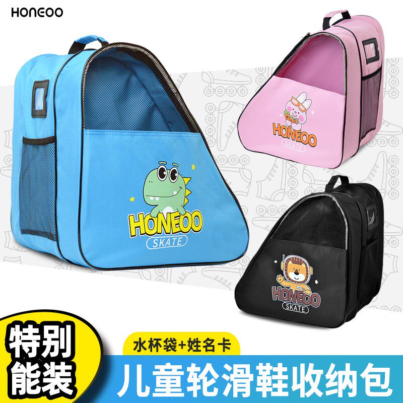 儿童轮滑包卡通可爱冰刀r背包溜冰鞋便携护具袋子专业轮滑鞋收纳