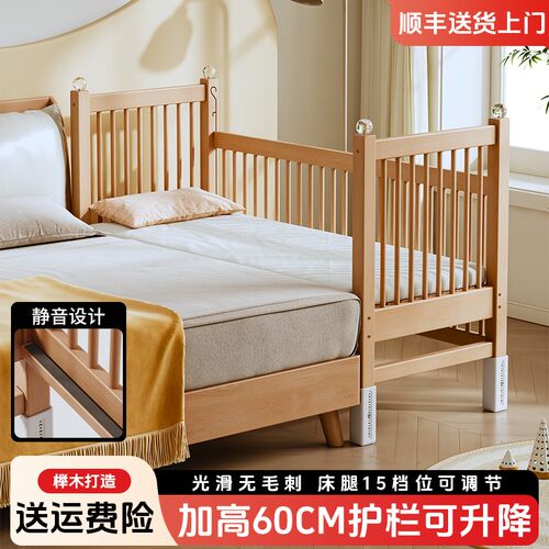 榉木儿童拼接床加宽床p边大床可升降护栏定制实木宝宝婴儿床边小