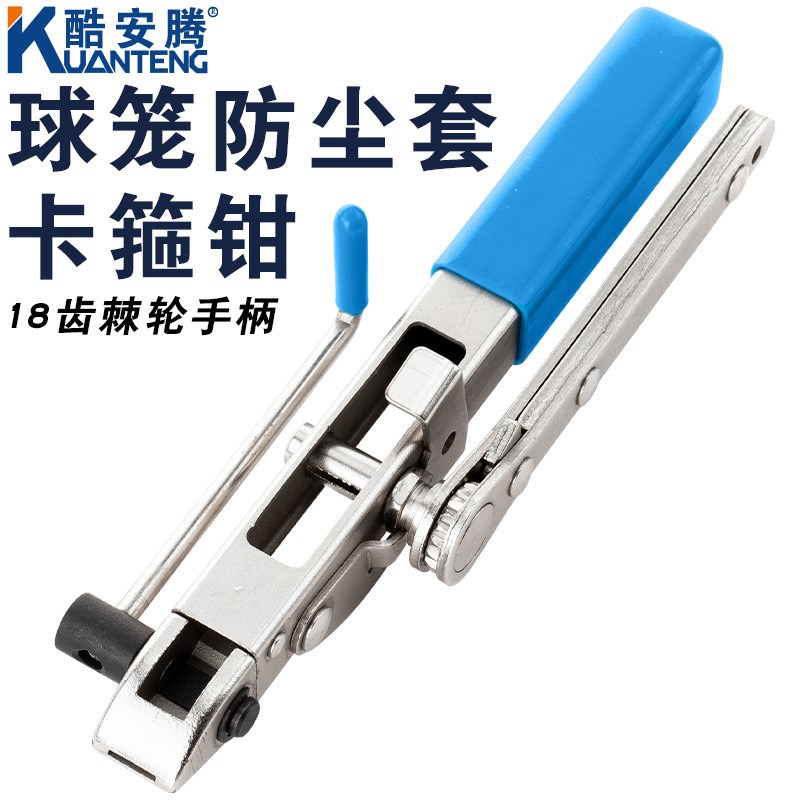 抽拉式防尘套束装钳球笼卡w箍钳防尘罩卡子拆卸钳拆球笼卡箍工具