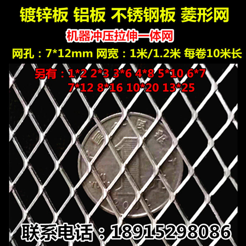 铝板镀锌板不锈钢板冲孔拉伸网7*1D2mm孔防护一体网菱形筛网钢板