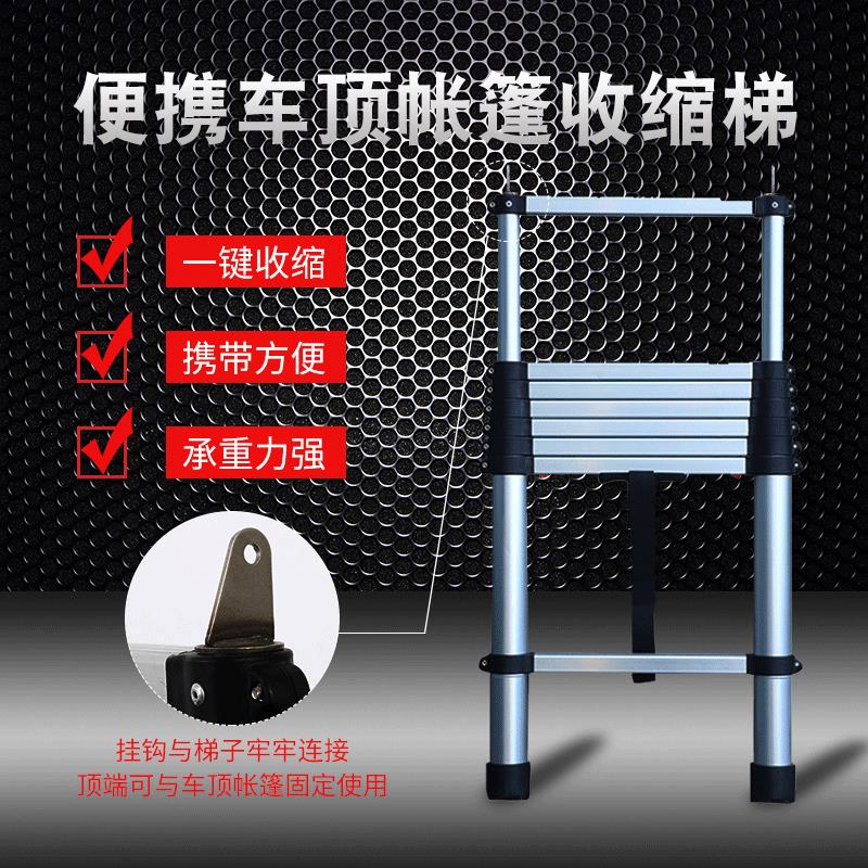 现便携车顶帐篷新收缩梯家用单伸C面缩梯货铝合金伸缩梯品直供.