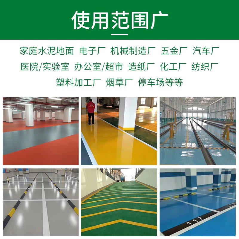 丙烯酸地坪漆水泥地面漆室内家用厂房地板漆环氧地坪漆快干大桶装