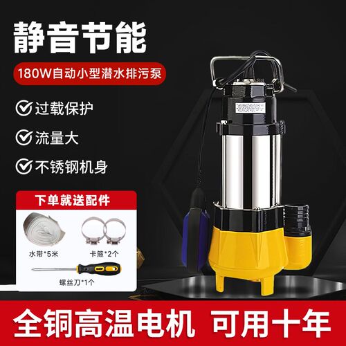 潜水排污泵静音1j80W自动小型家用潜污水泵220V不锈钢抽粪便排污