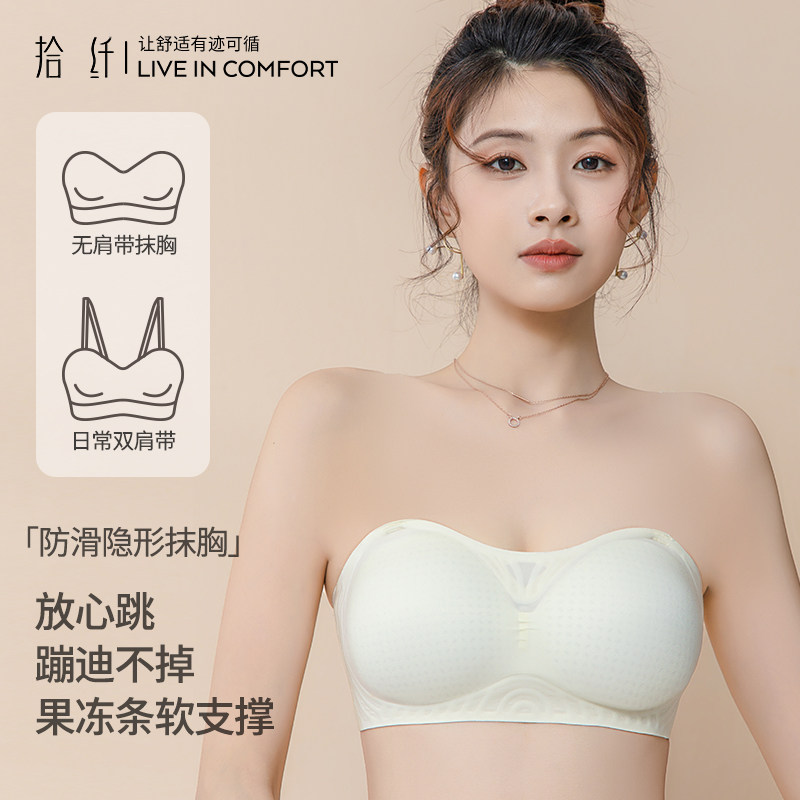 无肩带内衣女小胸聚拢防滑夏季薄款收副乳上托隐形露背美背抹胸罩