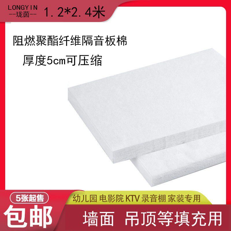 聚酯纤维环保隔音棉墙体填z充5cm龙骨填充阻燃隔音板棉
