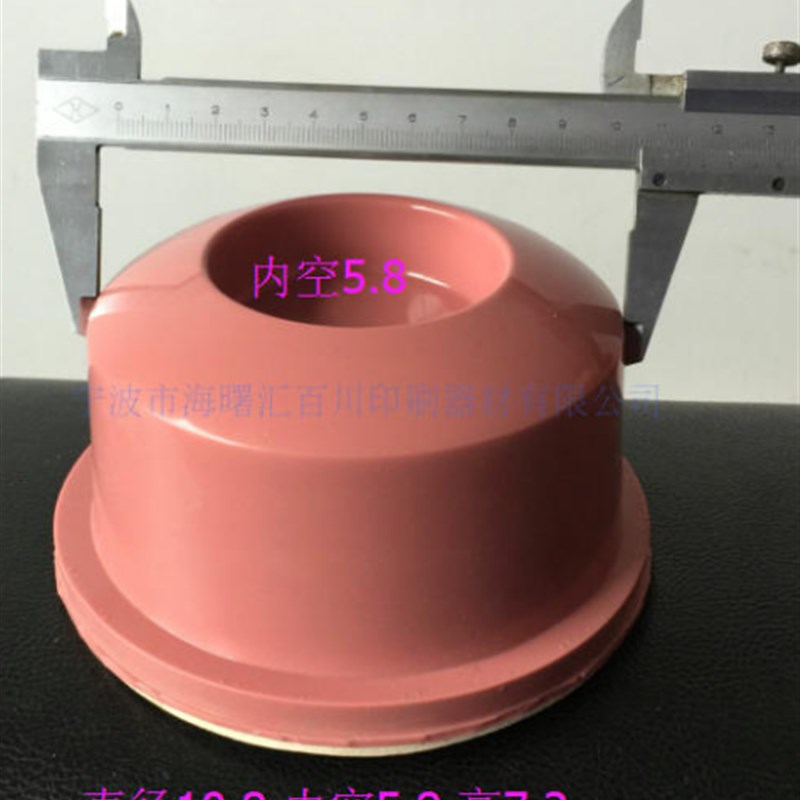 打码机胶头/移印胶头/移印硅胶头/z环形胶头835内孔5.8外径10.8CM