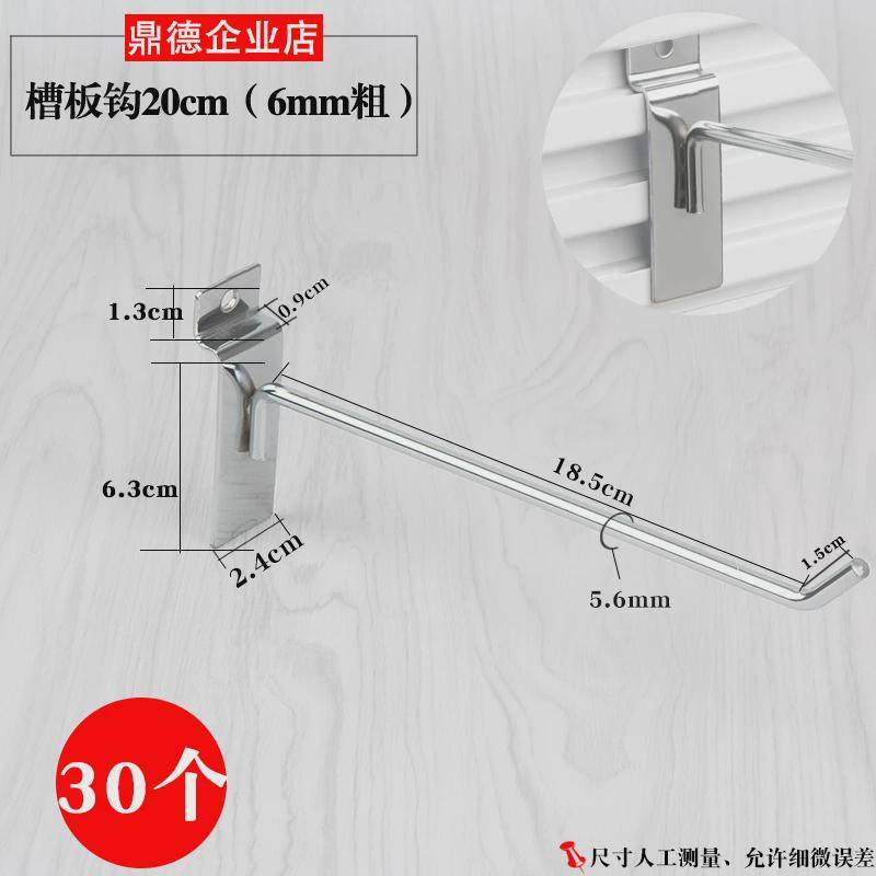 槽板勾板钩万用板挂钩加粗饰品货架挂钩展会展柜手机配件挂钩新款