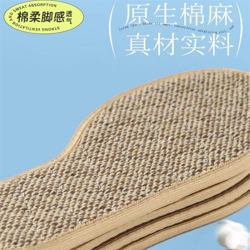 艾草亚麻鞋垫手工纯棉布汗脚专用除臭留香汗脚男款女防臭透气吸汗
