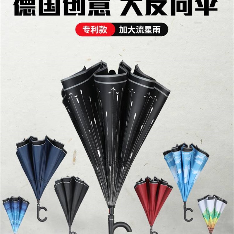 自动反向雨伞大号长柄男士加固加厚超大J男生车用抗风结实暴雨专