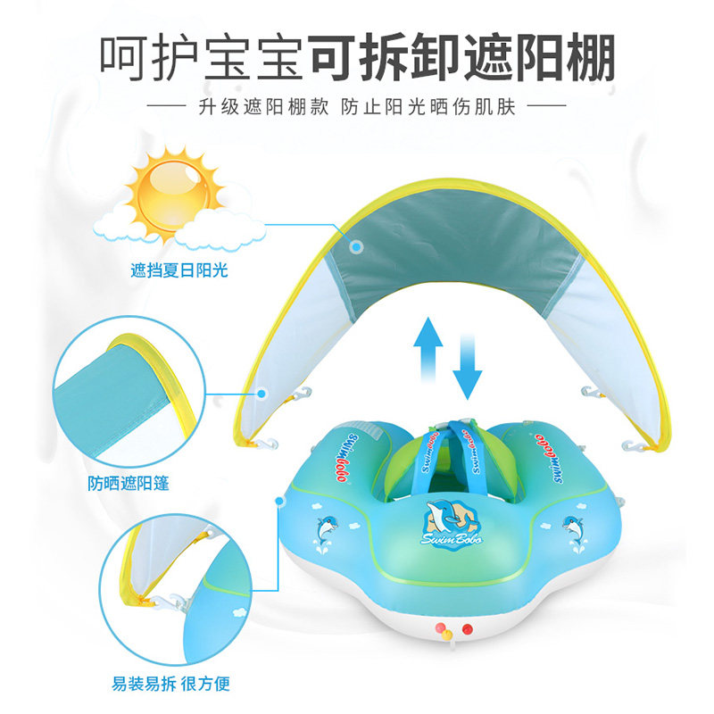 婴儿游泳圈趴圈防翻防呛水带遮阳安全儿童腋下圈1-3岁宝宝泳圈