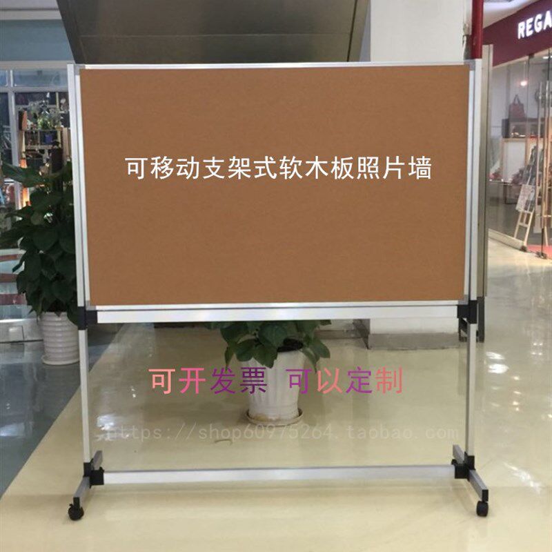 可移动支架式 带架子软木板照片墙120*150CM立式宣传展示板公告栏