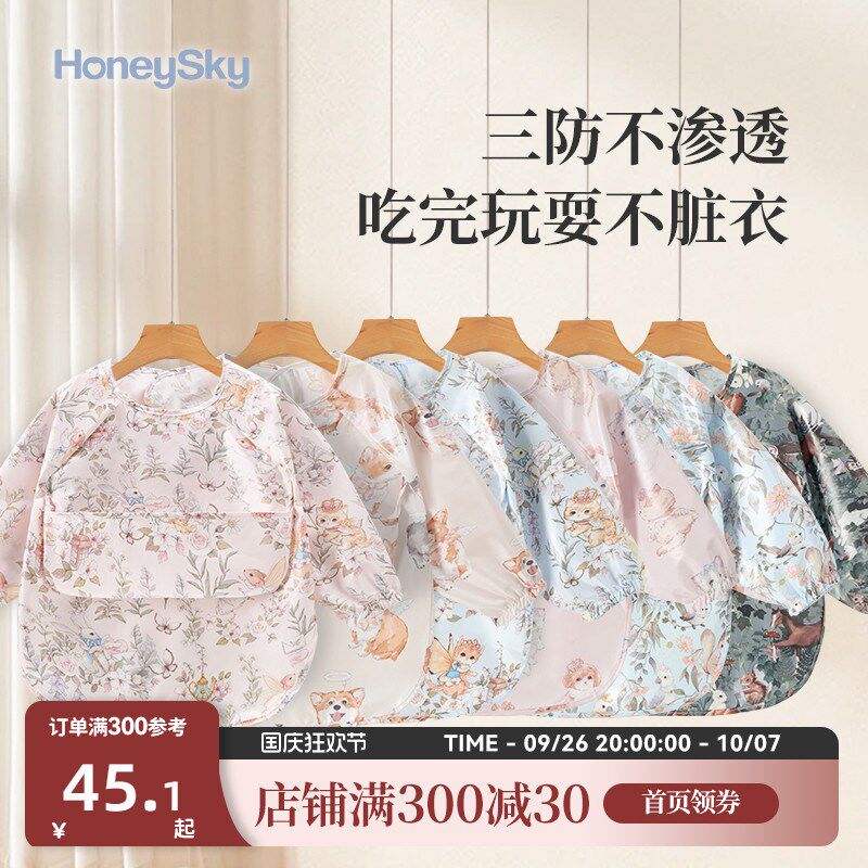 哈尼天空宝宝罩衣防水防t脏儿童春秋婴儿反穿衣吃饭围兜外穿围裙