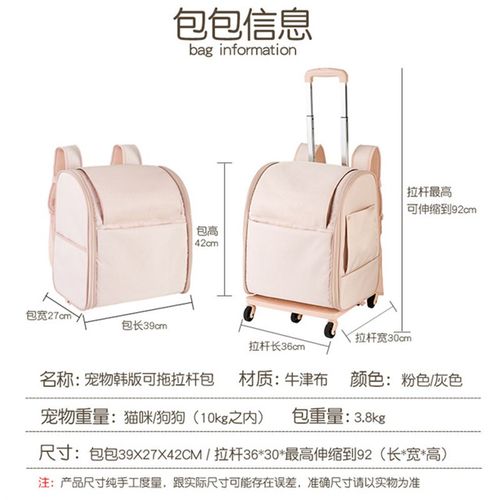 猫包拉杆箱猫背包猫咪外出便携包宠物行李箱静音狗狗拉杆包宠物箱