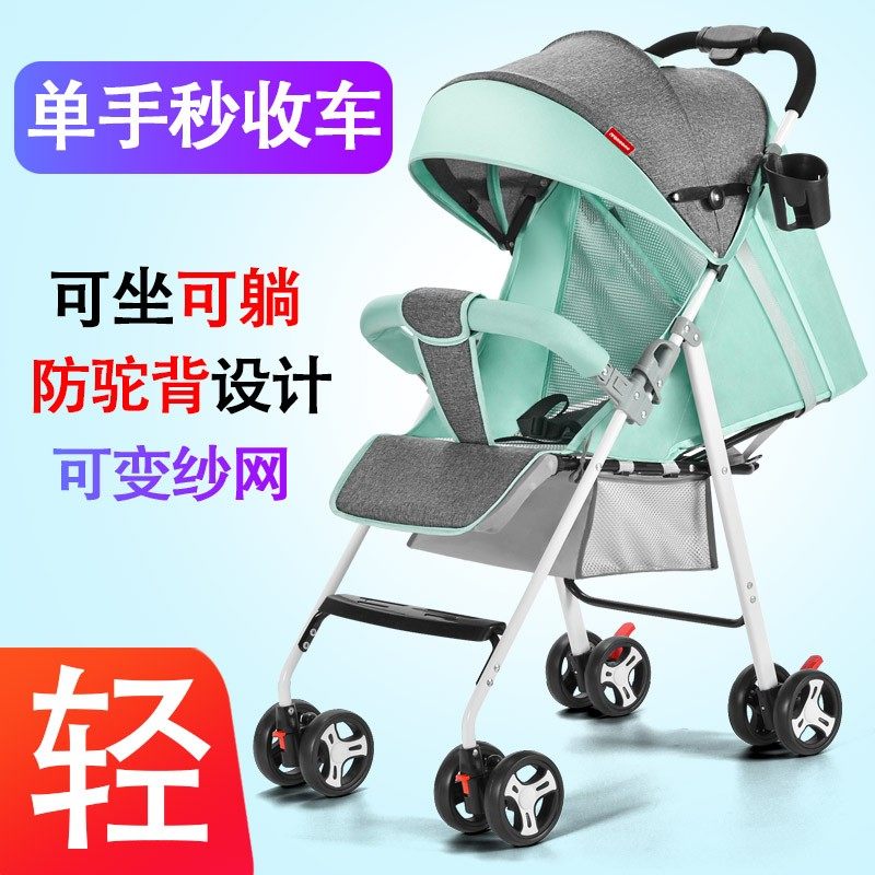 婴儿推车可坐可躺超轻便携简易折叠四轮宝宝婴幼儿U童减震手推伞
