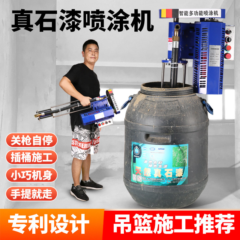 真石漆喷涂机防火大功率外墙隔热防水腻子石O膏多功能全自动喷涂