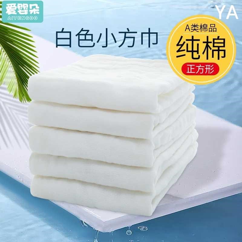 白色纱布毛巾小方巾正方形宝宝擦汗擦洗脸P婴儿脸巾洗屁屁新