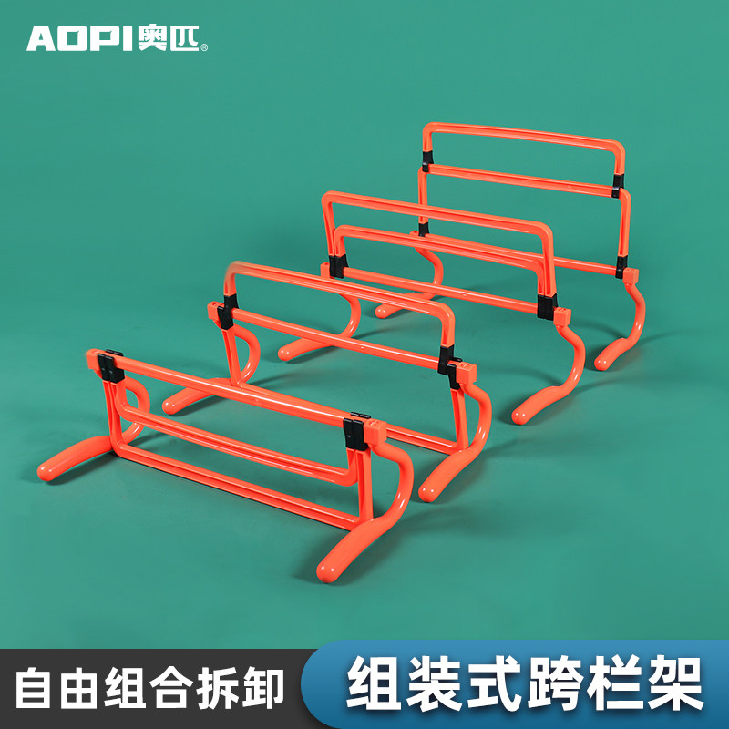 跨栏架障碍栏儿童跨栏架幼儿园小栏E架灵敏训练篮球足球辅助训练