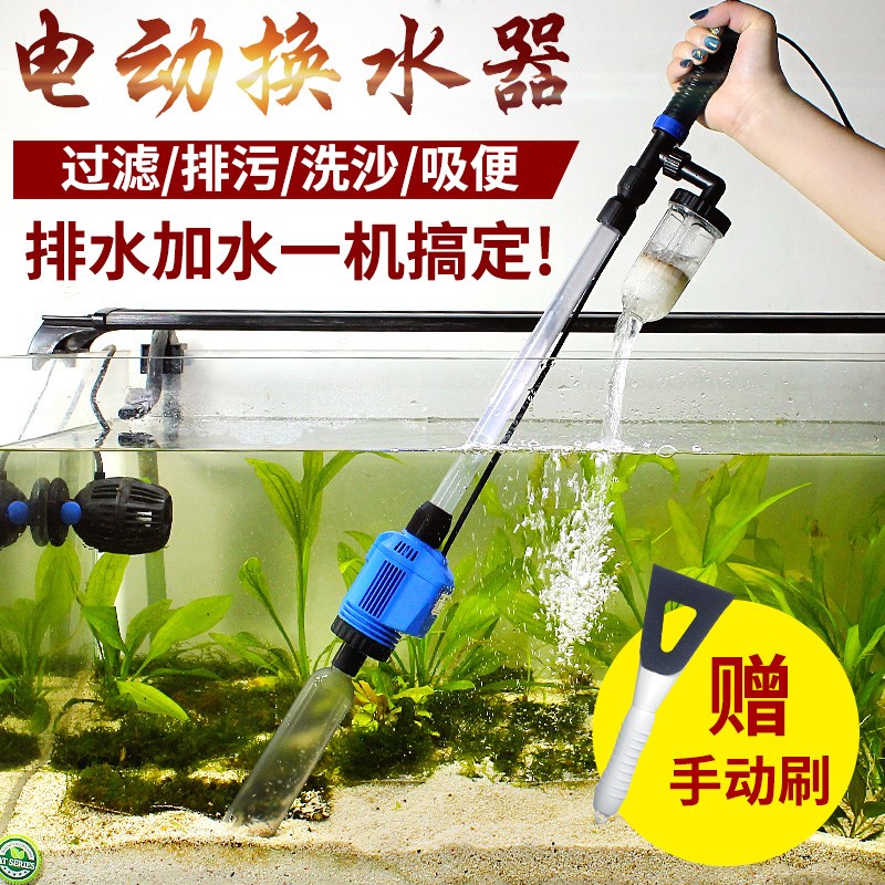 鱼缸换水器电动抽水器吸便器吸粪器洗沙器吸污器清洁工具洗鱼缸管