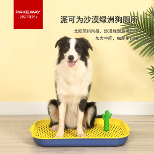 狗狗厕所尿盆特大号小号小型犬泰迪大型犬宠物公狗不湿脚平板