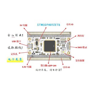 STM32F407ZET6开发板STM32F407ZET6核心板STM32F407ZET6系统板