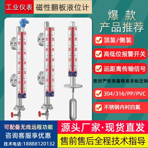 UHZ磁翻板液位j计侧装顶装式水箱用磁性浮子远传输出4-20mA水/油