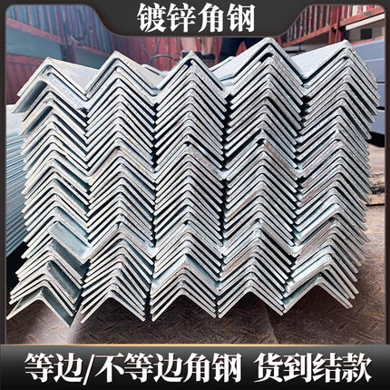 国标75号角铁度锌角铁钢材30x30三角铁50*50不等边Q235热镀锌角钢