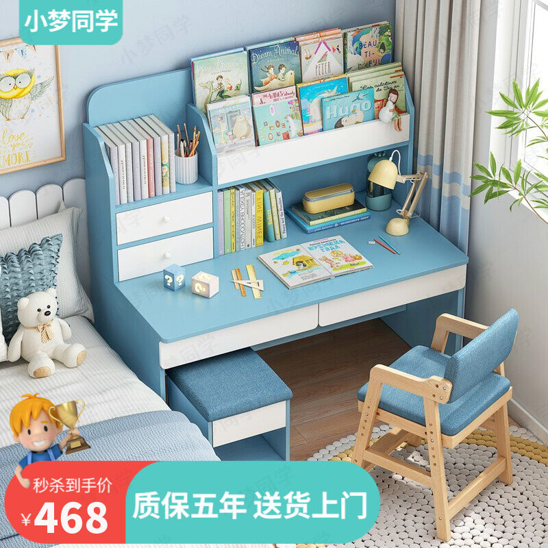 小梦同学学习桌儿童书q桌书架一体卧室小学生作业桌男女孩写字桌