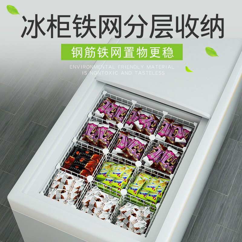 大冰柜置物架内部多层收纳分层架子商用冷藏保鲜隔断网格分层隔板