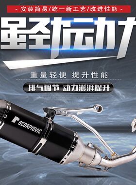 适用鬼火RS100l 福喜 巧格踏板车不锈钢前段排气管改装仿碳小六角