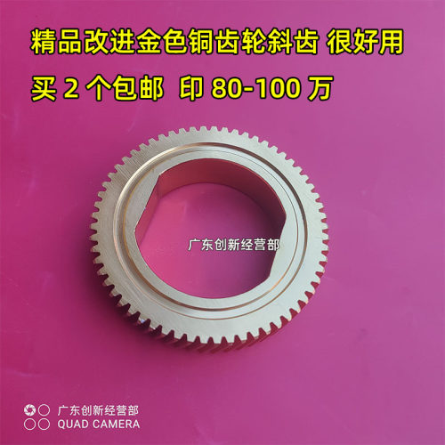 适用施乐D125 110 Dp95 4595 4590 9000 4110定影器加热上辊斜齿