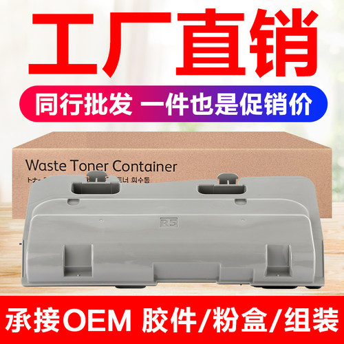 适用施乐2260废粉盒 IV VC2260 C2265 uC2263 7120 7125 7225四代