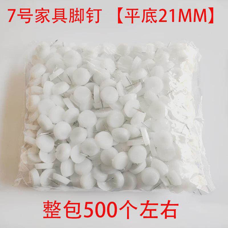 脚垫塑料地钉防磨损脚钉桌腿椅子板凳防滑垫家具脚垫五金配件新款