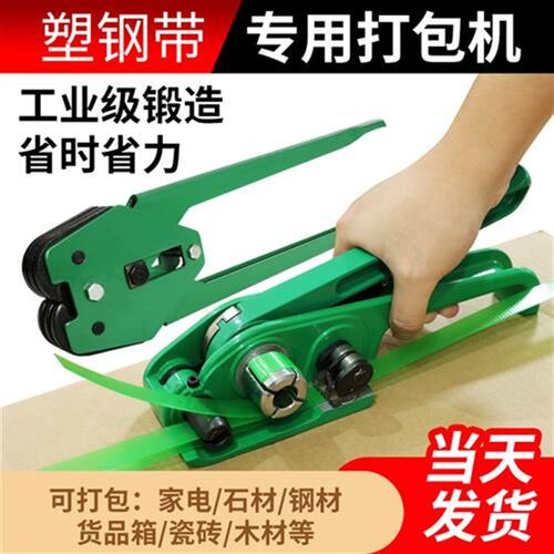 打包机捆扎带收紧一体手动捆扎机钳子塑钢K打包带手工拉紧器打包