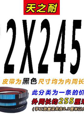 齿形三角带b型c型17x22x2388 2400 2413 2438 2450 2464 2489新款