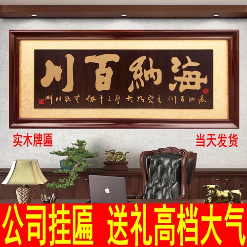 办公室字画挂匾诚信赢天下开业牌匾生意兴隆招财贺匾大展鸿图乔迁