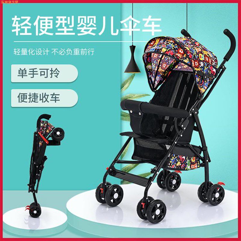 便携式儿童推车婴儿超轻便简易折叠伞车手可坐可躺宝宝幼儿童遛娃