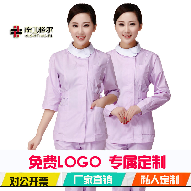 南丁格尔浅紫色护士服分体套装冬装长袖美容服月嫂W韩版工作服绣