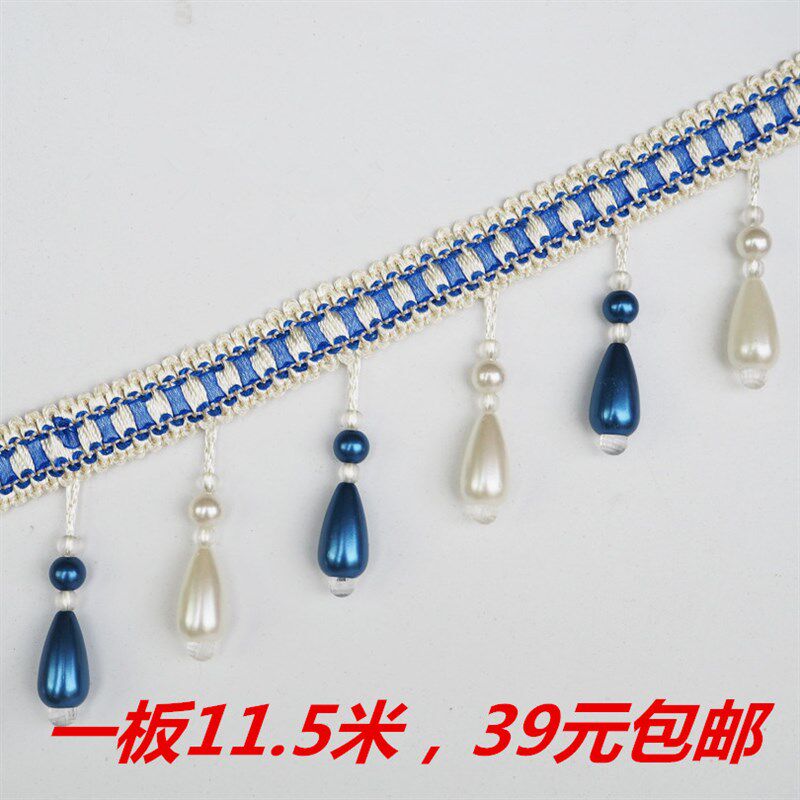 窗帘配件花边水晶珍珠吊珠吊坠花边流苏布艺婚庆装饰Z沙发边辅料