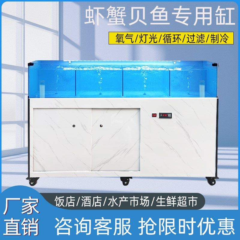 单层海鲜池商用鱼缸平虾蟹贝壳水产超市饭店专用移动混养制冷一体