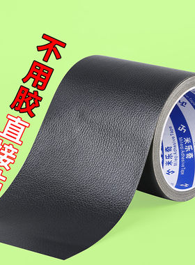 电动车座修补胶自粘皮革补皮贴自行车坐垫破洞修O补程式车鞍座垫