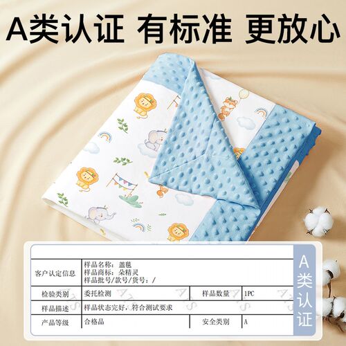 儿童幼儿园午睡毯子婴儿安抚豆豆毯可拆卸夏季盖毯宝宝小被子薄款