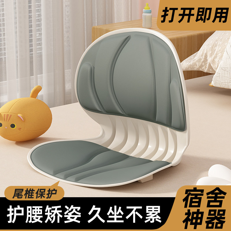 床上靠背椅护腰坐垫宿舍坐姿椅床A上椅子榻榻米人体工学椅喂奶座