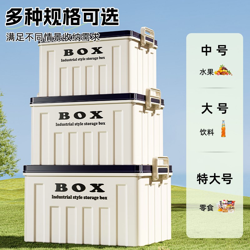 露营收纳箱车载野营收纳箱汽车后备箱整理箱大号户外塑胶收纳箱子
