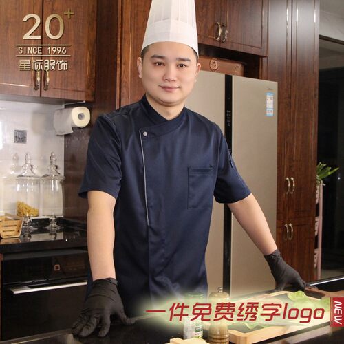 厨师工作服大码秋冬长袖酒店后厨制服工装男女西餐厨房厨师工作服