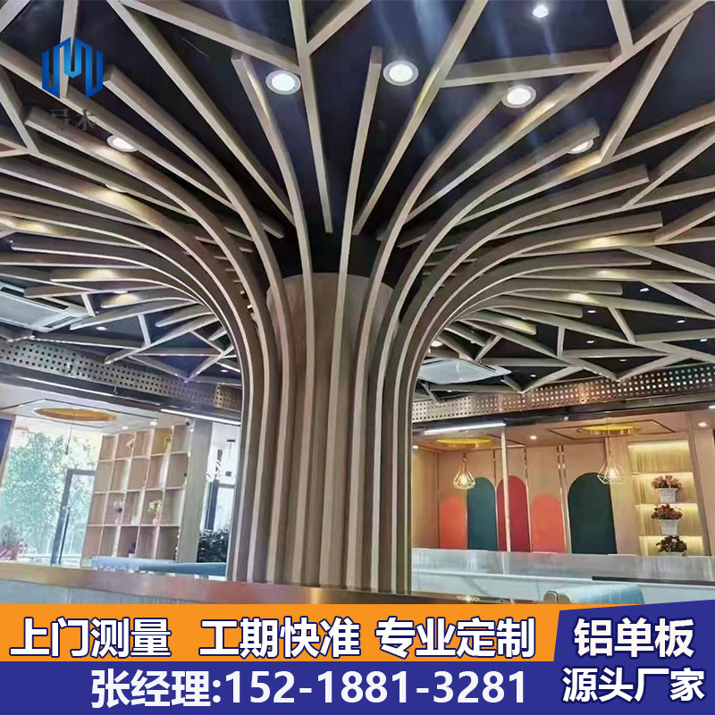 铝方通艺术树造型弧形木纹色包柱铝板波浪拉弯滚弧铝单板厂家定制