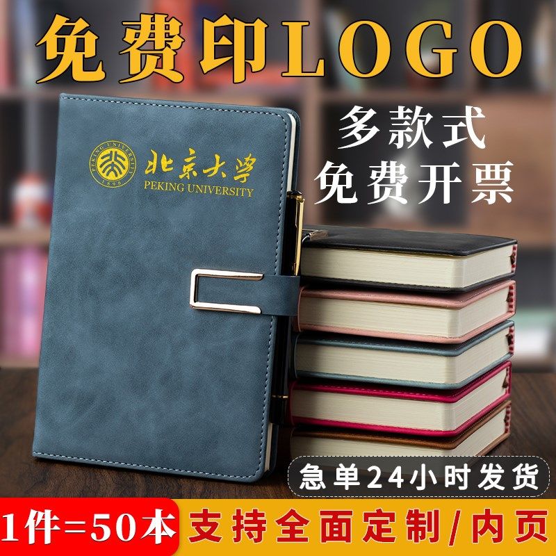 A5笔记本定制可印logo商务会议记事本定做内页封面活页B5工作可插