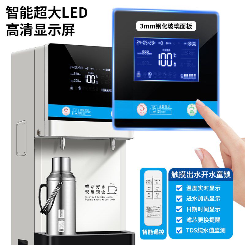 直饮水机工厂商用开水器大容量ro过滤净水一体冷热水车间烧水立式